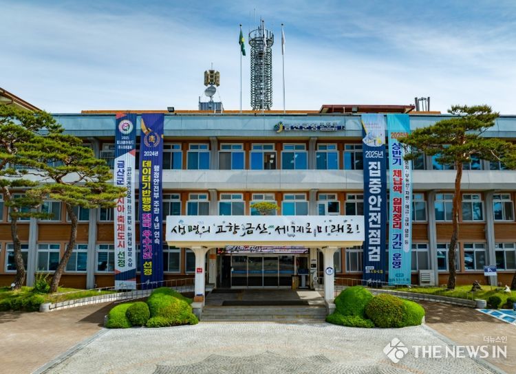 금산군청