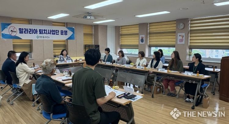 중구보건소 국제도시보건과, 말라리아 퇴치사업단 운영회의