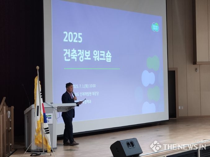 2025 건축정보 워크숍
