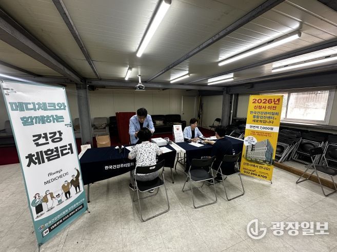 인천종합어시장 건강캠페인