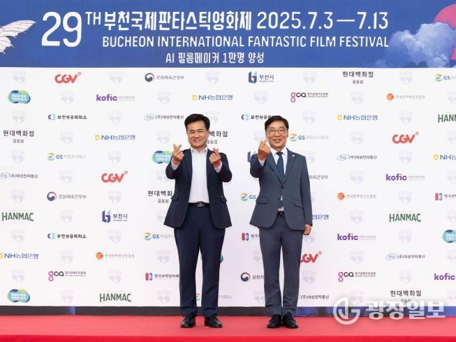 김병전 의장, 제29회 부천국제판타스틱영화제 개막식 참석