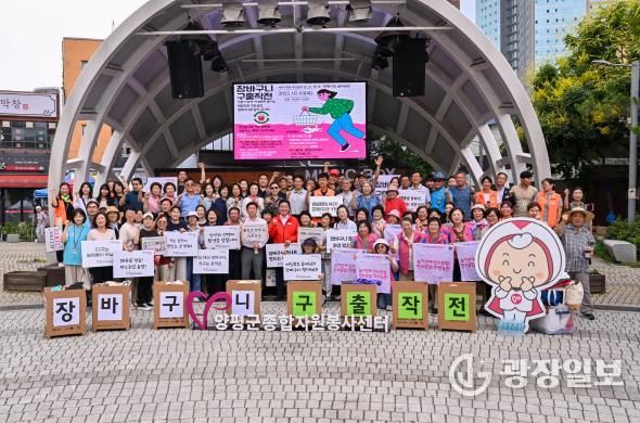 양평군종합자원봉사센터, 장바구니 캠페인