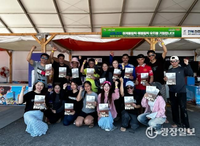 전북자치도, 보령머드축제서 전주 하계올림픽 유치 홍보‘큰 호응’