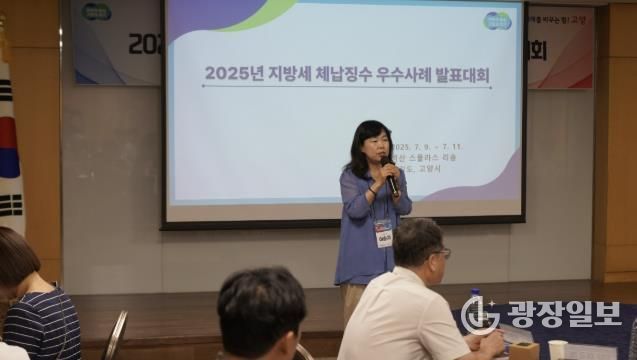 2025년 지방세 체납징수 우수사례 발표대회(이순자 징수과장)