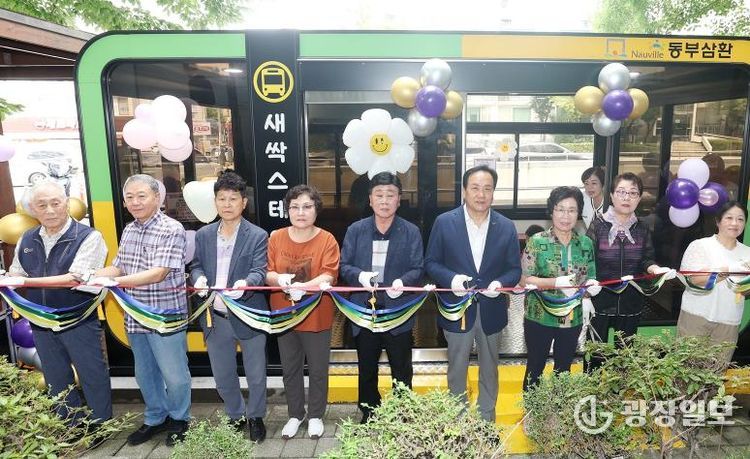 오산시, 동부삼환아파트 ‘새싹Station’ 개소…영유아 안전한 등하원 환경 마련