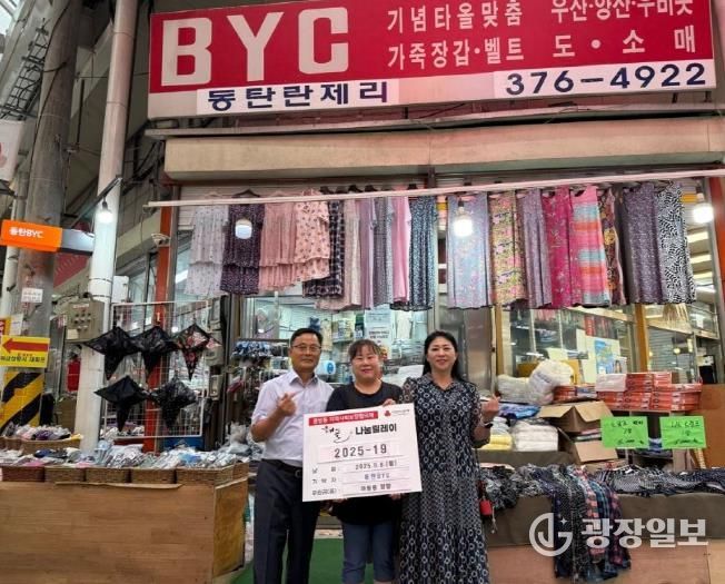 오산시 중앙동, 동탄BYC 아동용 양말 기탁 받아