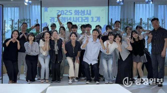 13일 경기청년사다리 1기 성과공유회에 참석한 프로그램 참여자들이 기념촬영을 하고 있다