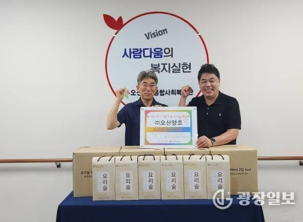 오산세교종합복지관, 오산양조(주)로부터 ‘건강한 요리술’ 60개 후원받아