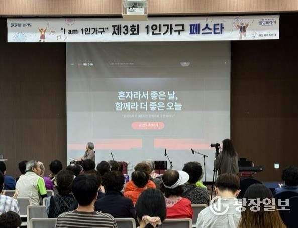 20일 화성특례시가 제3회 1인가구 페스타를 운영하고 있다