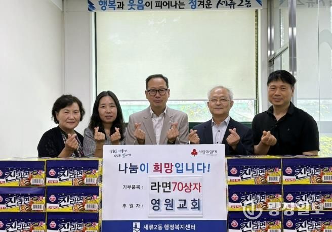 수원시 권선구 세류2동 수원영원교회, 추석 명절 맞이 라면 70박스 기부