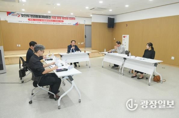 오산시, 반려동물테마파크 활성화 방안 토론회 개최