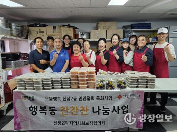오산시 신장2동, 추석맞이 ‘행복동 찬찬찬 나눔 사업’ 실시