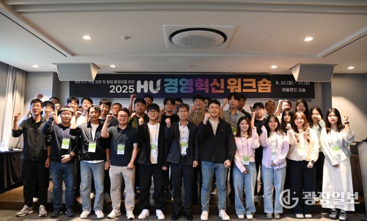 화성도시공사 임직원의 경영혁신 워크숍 단체사진