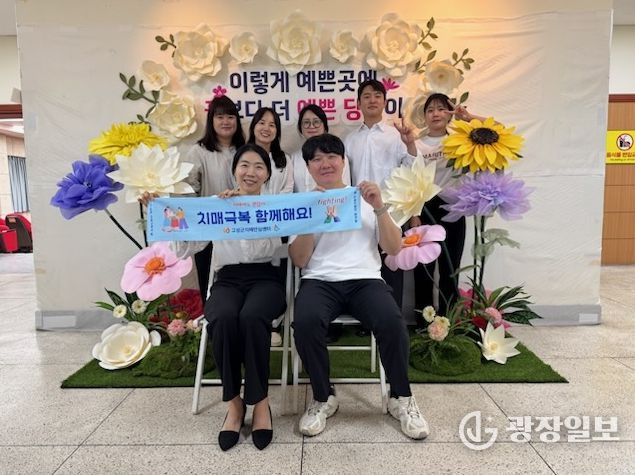 치매극복의날
