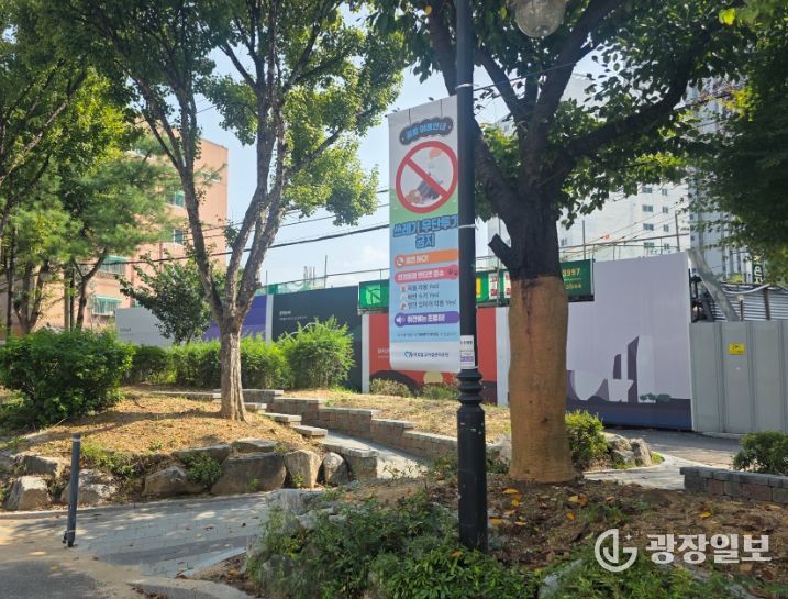 주인근린공원 현수막 정비로 공원 환경 개선