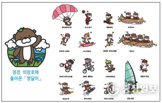 레저도시 춘천 인지도 향상 및 이미지 제고를 위한 캐릭터 개발