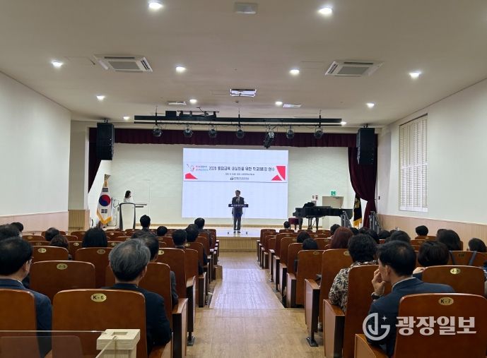 “통합교육 내실화를 위한 학교(원)장 연수”