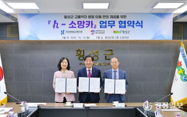 소외계층 지원 상생·협력 업무 협약식