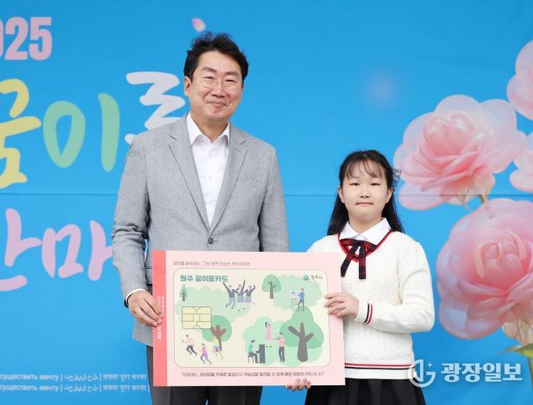 제3회 원주시 꿈이룸 한마당 성황리 마무리...시민 5천여 명 참여