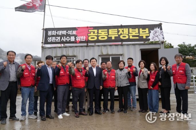 태백시의회, 생존권 사수를 위한 봉화·태백·석포 공동투쟁본부 방문