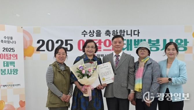 , ‘9월 이달의 태백봉사왕’선정