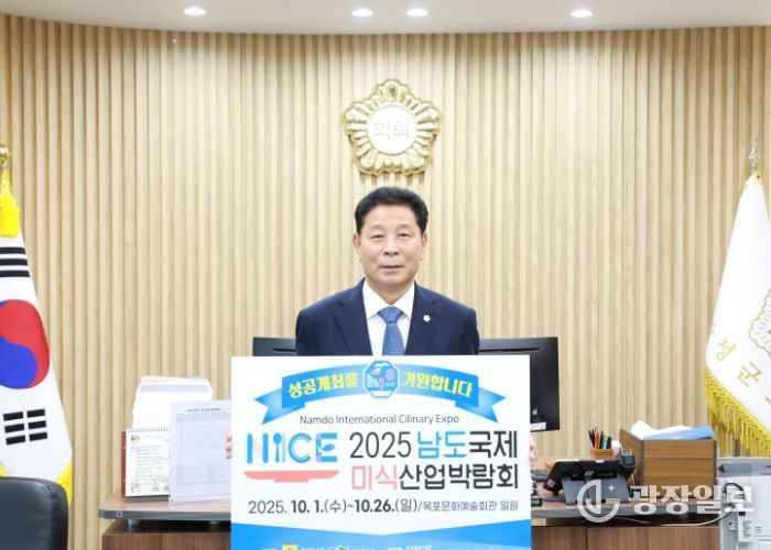 심민섭 장성군의회의장, ‘남도국제미식산업박람회 성공 개최 기원 챌린지’ 동참