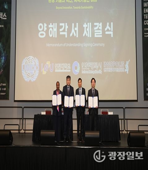 양해각서 체결식