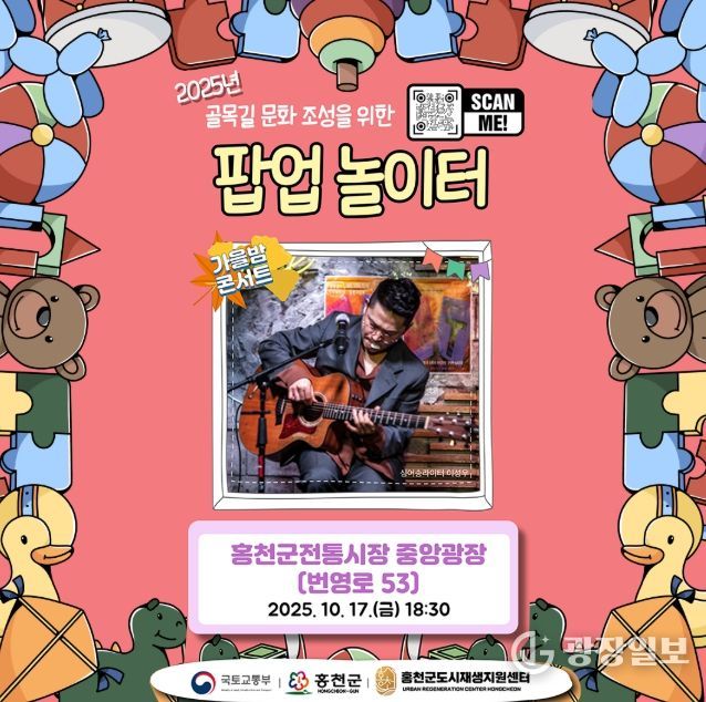 주민과 함께하는 ‘가을밤 콘서트’ 진행