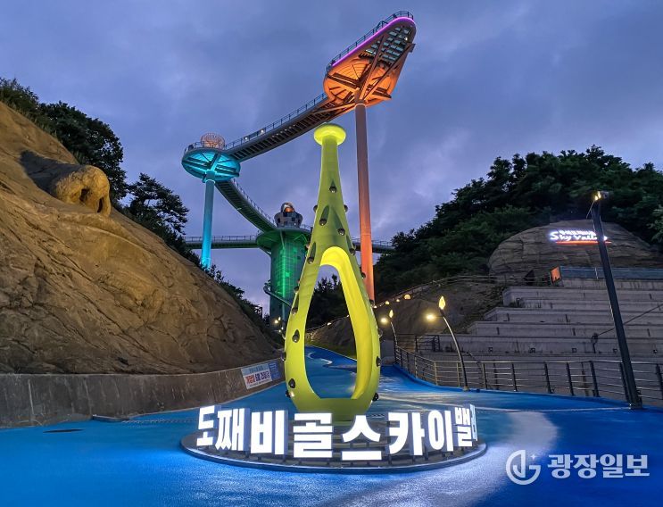 관광열차 타고 ‘동해시로 여행을 떠나요~’