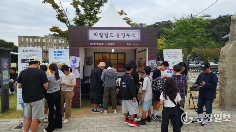 철원역사문화공원 내 디지털 보물찾기 인기몰이