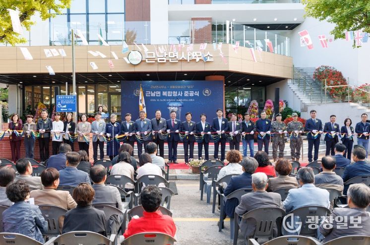 근남면 청사 준공식