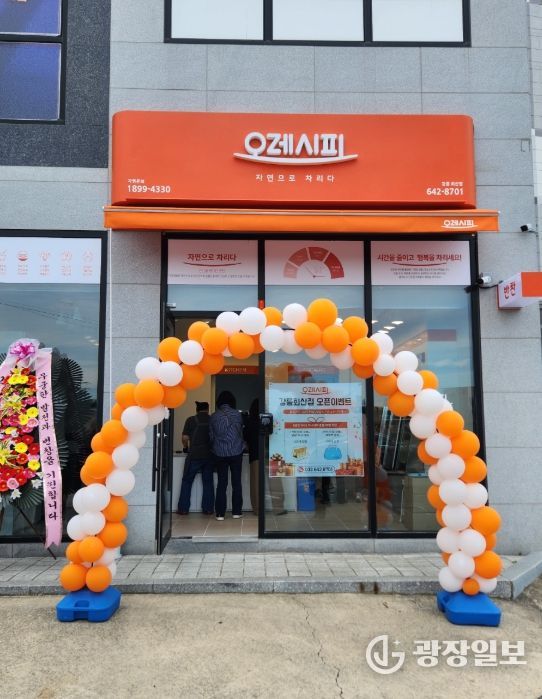 강릉지역자활센터 11번째 사업단 개소