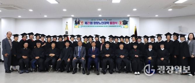 양양군, 제21회 양양노인대학 졸업식 개최