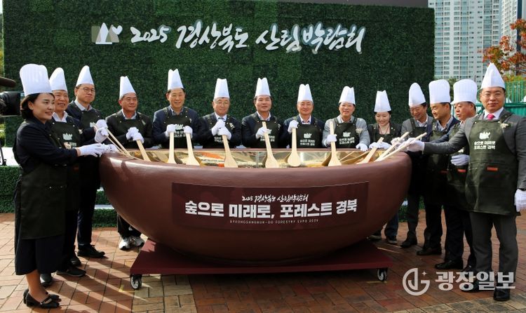 2025경북산림박람회(퍼포먼스)