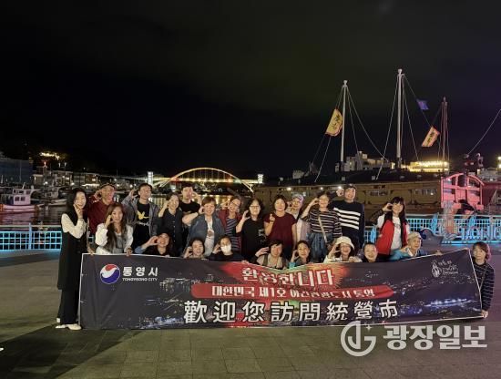 통영-진주 야간관광상품, 대만 관광객 본격 유치 시작