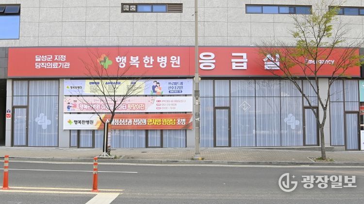행복한 병원 24시 응급실 사진