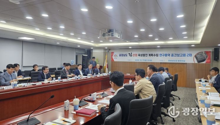 충남 김산업 육성발전 계획수립 연구용역 중간보고회