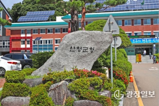 산청군청
