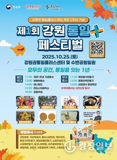 개관 1주년 기념 행사 포스터