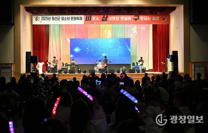 정선군청소년수련관, 2025년 정선군 청소년 문화축제 ‘비.상.구’운영