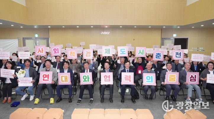 ‘협력‧연대 가치 확산’ 춘천 사회적경제 한마당 성료