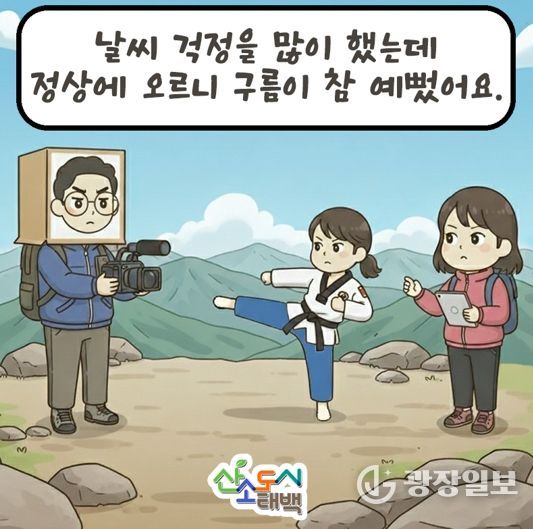 태백시, ‘AI 인스타툰’ 정기 연재