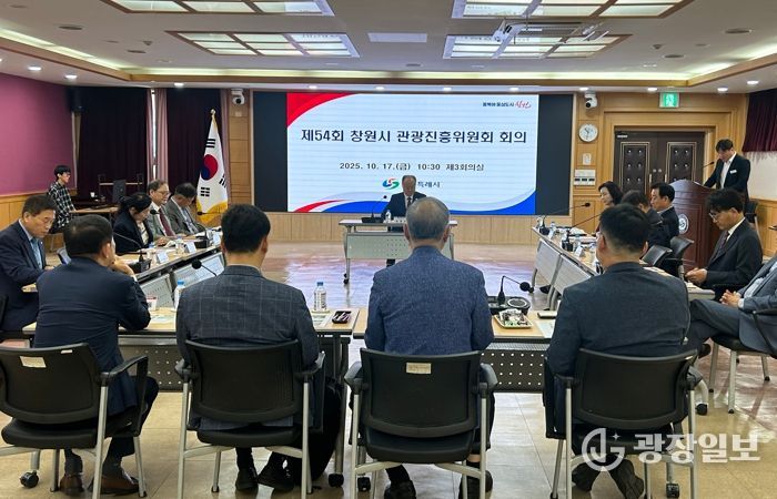 관광진흥위원회, 창원 관광 발전 자문역할‘톡톡’