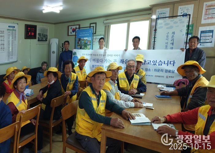 홍천군 숲속마당 협동조합, '구름이 머물다 가는 곳, 좌운리에 살고 있습니다'출간 및 발간기념회 개최