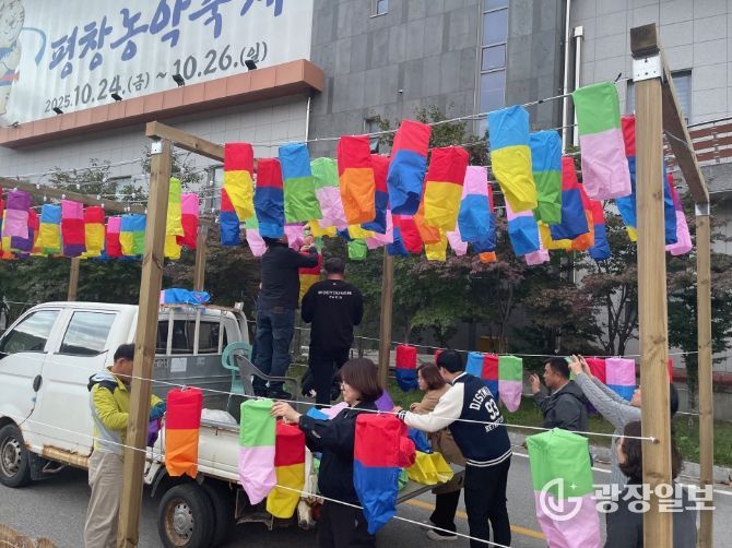 평창군 용평면, 평창 농악 축제 성공 기원 ‘연등 달기 울력 행사’