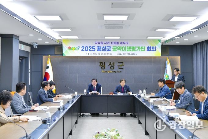 민선8기 공약이행평가단