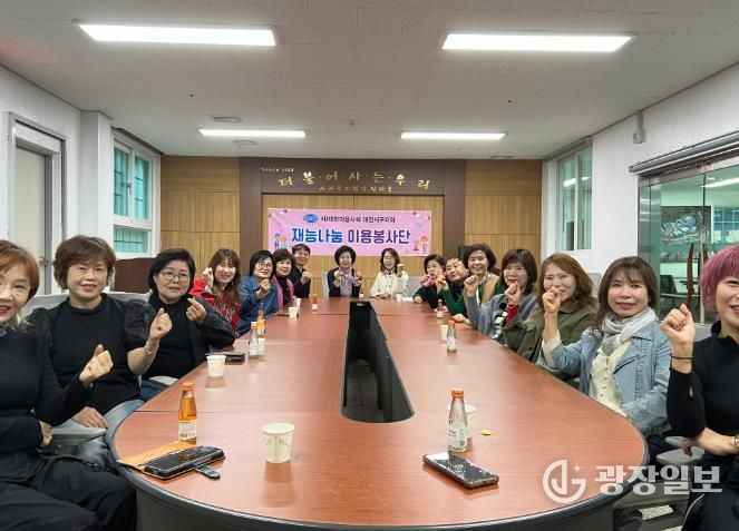 대한미용사회 서구지회 미용 봉사 활동 장면