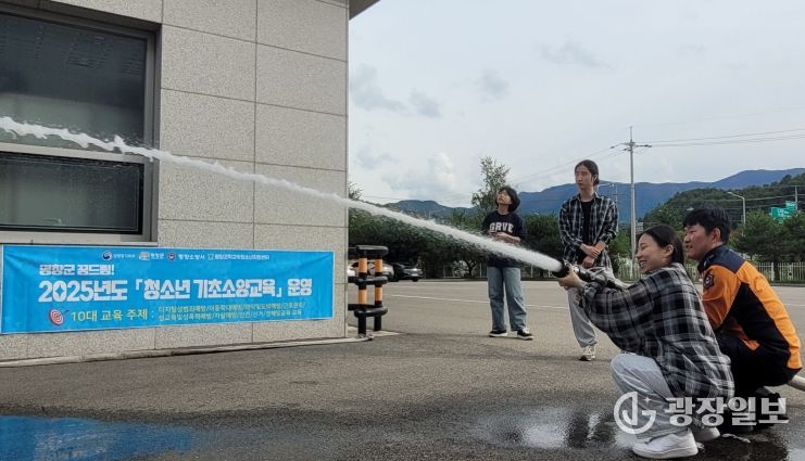 청소년 대상 안전교육 실시