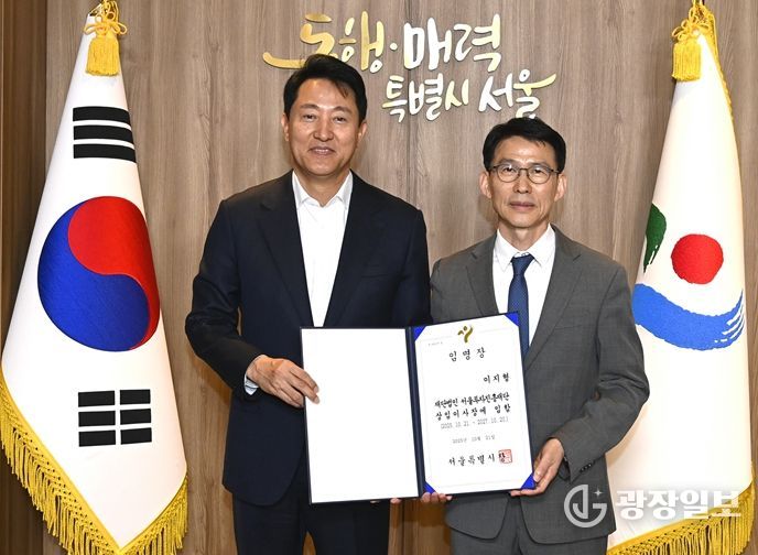 오세훈 서울시장(왼쪽)이 21일 서울시청 시장 집무실에서 이지형 서울투자진흥재단 초대 이사장(오른쪽)에게 임명장을 수여한 뒤 기념촬영하고 있다.