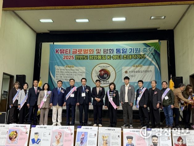 2025 한반도 평화통일 k-뷰티 초대작가전